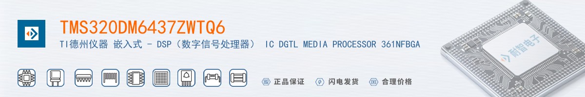 TMS320DM6437ZWTQ6������