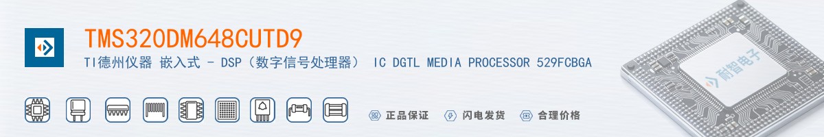 TMS320DM648CUTD9������