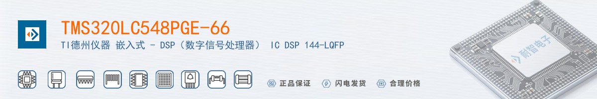 TMS320LC548PGE-66������