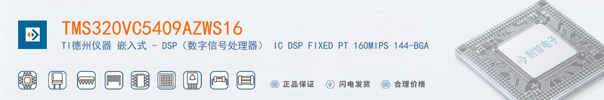 TMS320VC5409AZWS16������