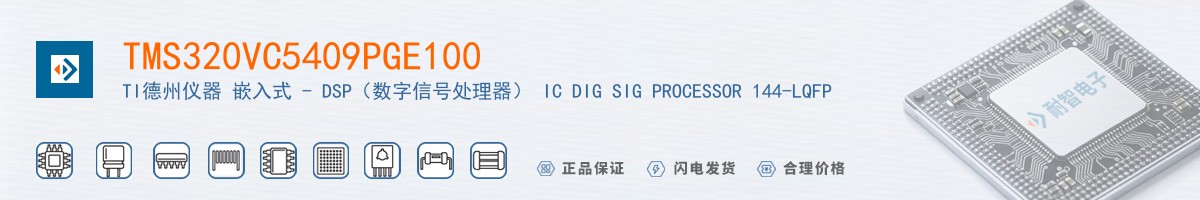 TMS320VC5409PGE100������