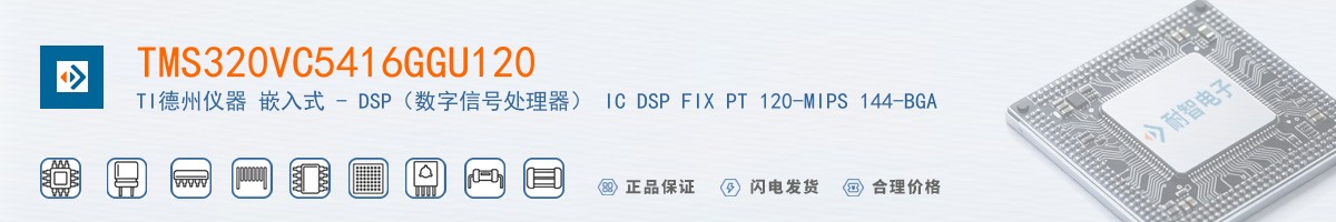 TMS320VC5416GGU120������