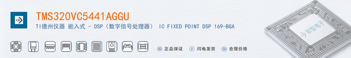 TMS320VC5441AGGU������