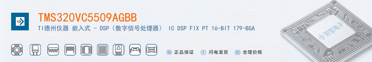 TMS320VC5509AGBB������
