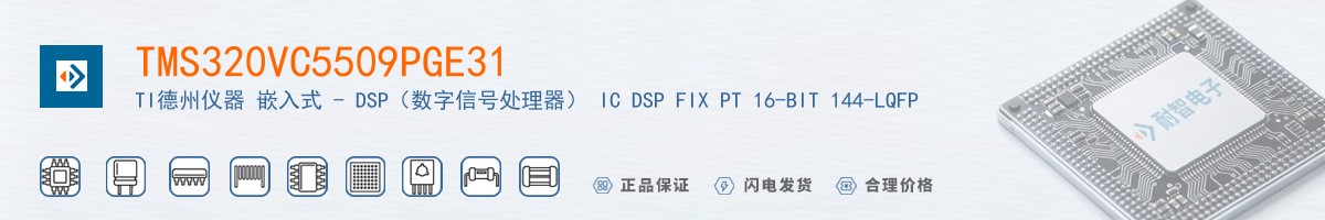 TMS320VC5509PGE31������