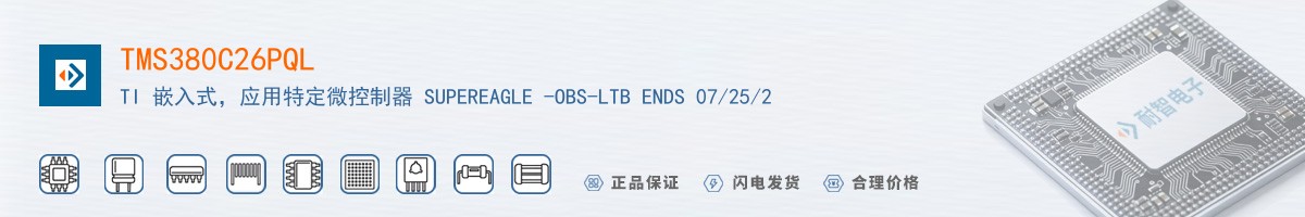 TMS380C26PQL������