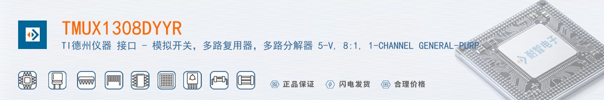 TMUX1308DYYR������