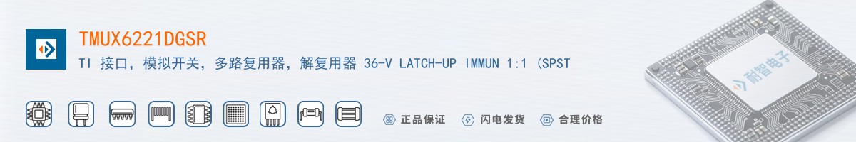 TMUX6221DGSR������