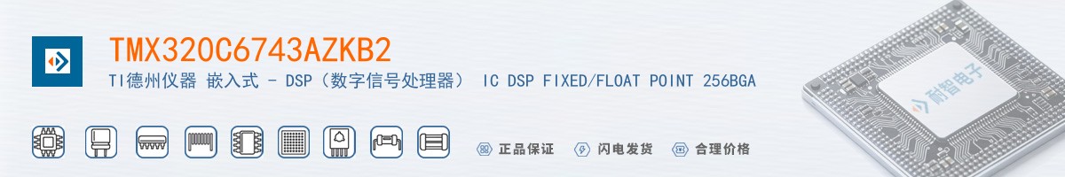 TMX320C6743AZKB2������