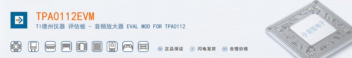 TPA0112EVM������