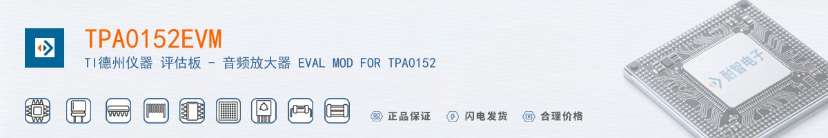 TPA0152EVM������