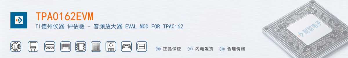 TPA0162EVM������