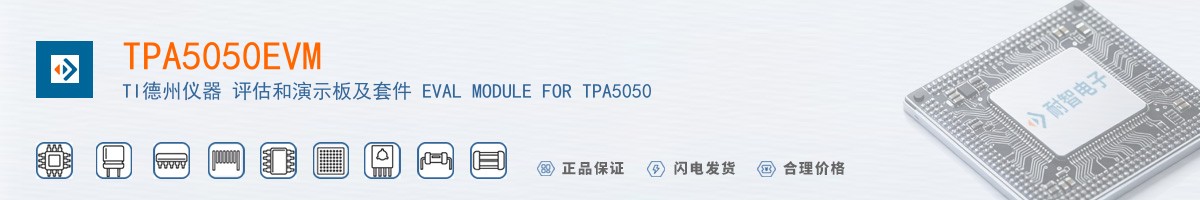 TPA5050EVM������