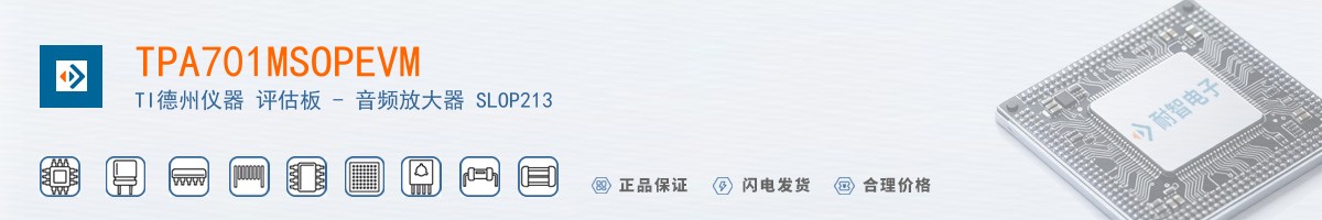 TPA701MSOPEVM������