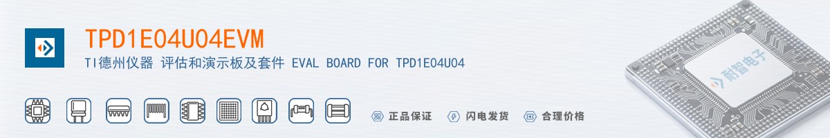 TPD1E04U04EVM������