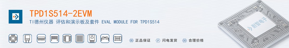 TPD1S514-2EVM������