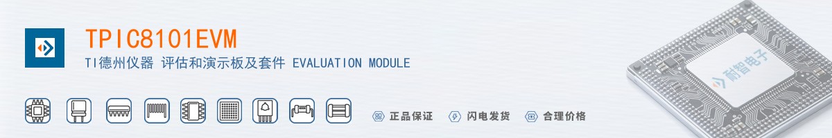 TPIC8101EVM������
