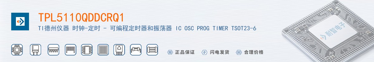 TPL5110QDDCRQ1������