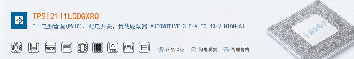 TPS12111LQDGXRQ1������