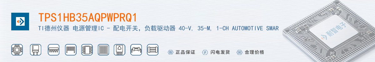TPS1HB35AQPWPRQ1������