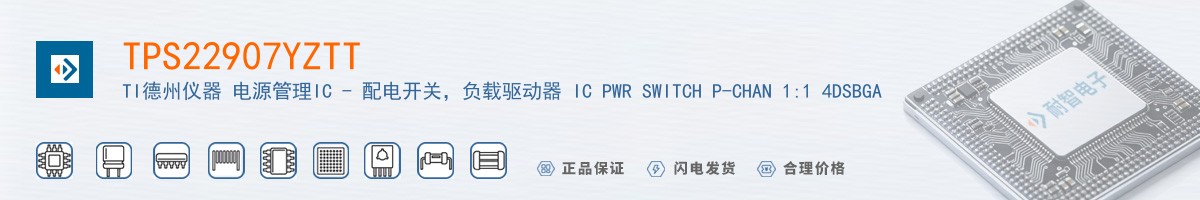 TPS22907YZTT������