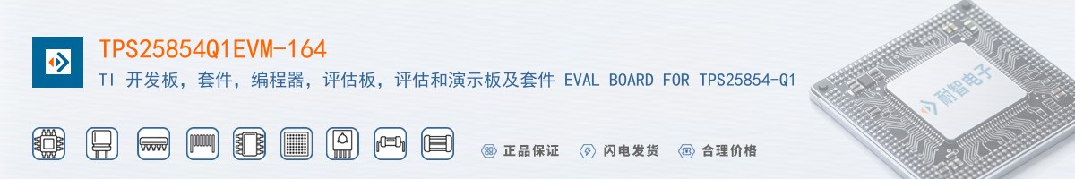 TPS25854Q1EVM-164������
