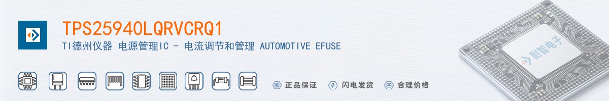 TPS25940LQRVCRQ1������