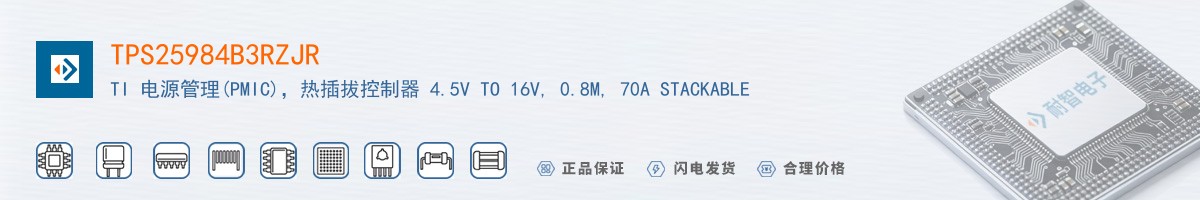 TPS25984B3RZJR������