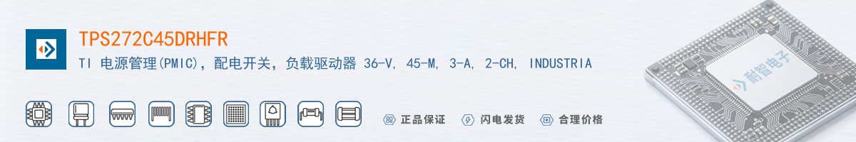 TPS272C45DRHFR������