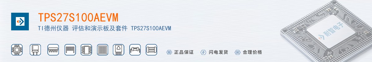 TPS27S100AEVM������