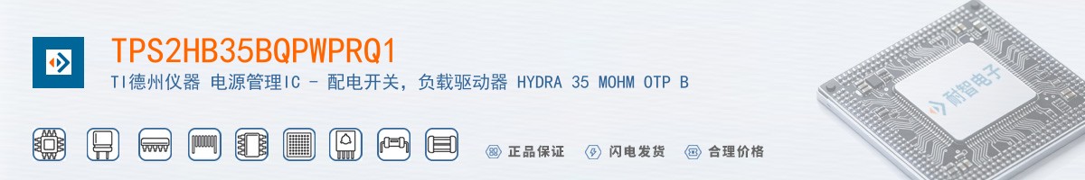 TPS2HB35BQPWPRQ1������