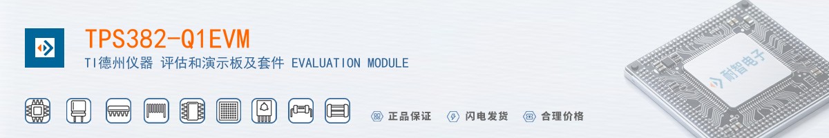 TPS382-Q1EVM������