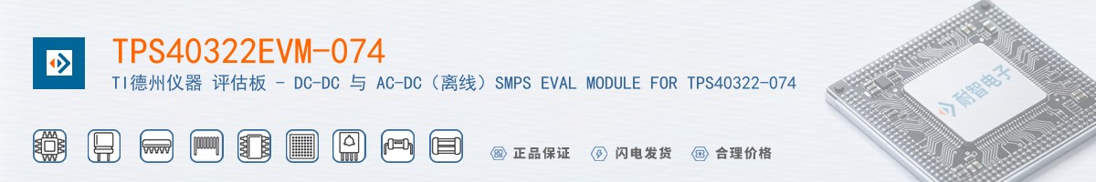 TPS40322EVM-074������