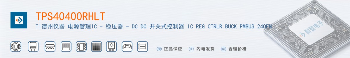 TPS40400RHLT������