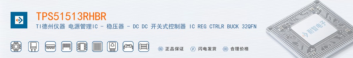 TPS51513RHBR������