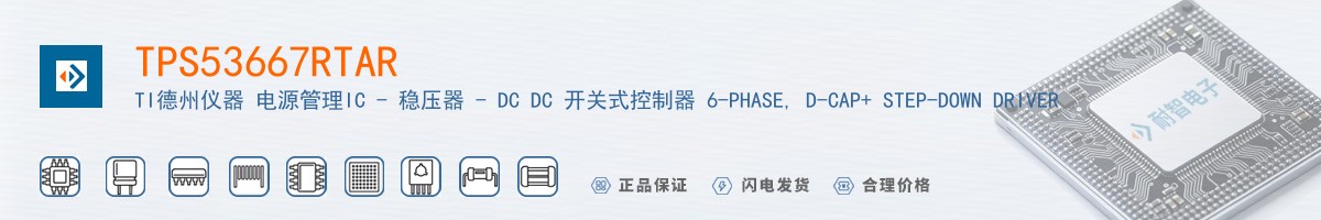 TPS53667RTAR������