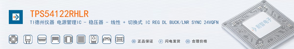 TPS54122RHLR������