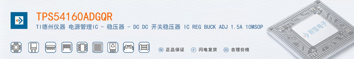 TPS54160ADGQR������