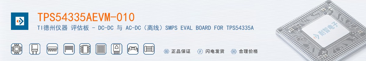 TPS54335AEVM-010������
