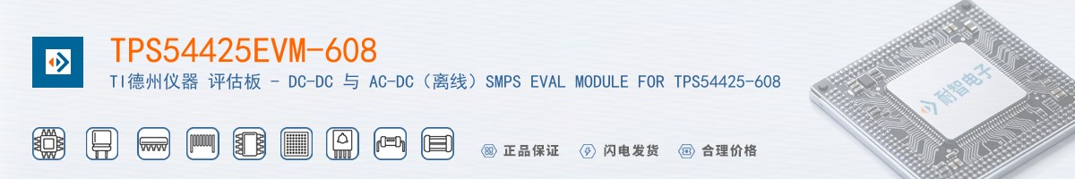 TPS54425EVM-608������