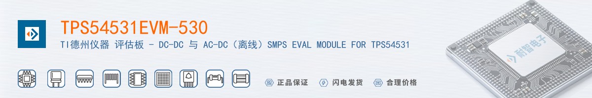 TPS54531EVM-530������