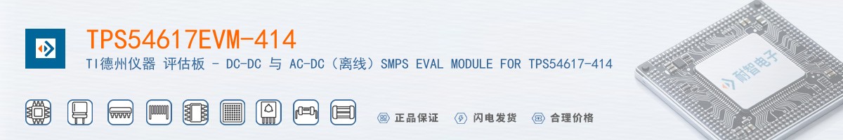 TPS54617EVM-414������