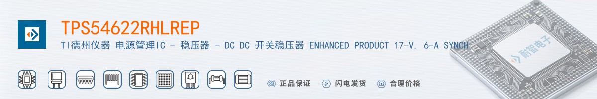 TPS54622RHLREP������