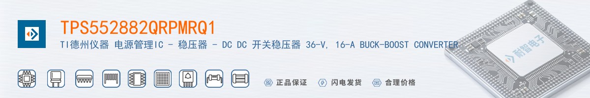 TPS552882QRPMRQ1������