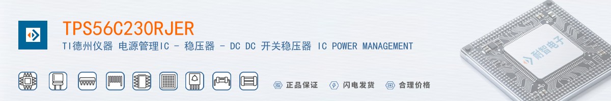 TPS56C230RJER������
