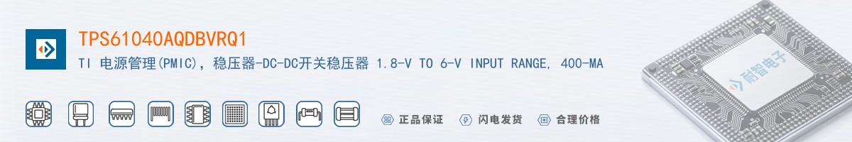 TPS61040AQDBVRQ1������
