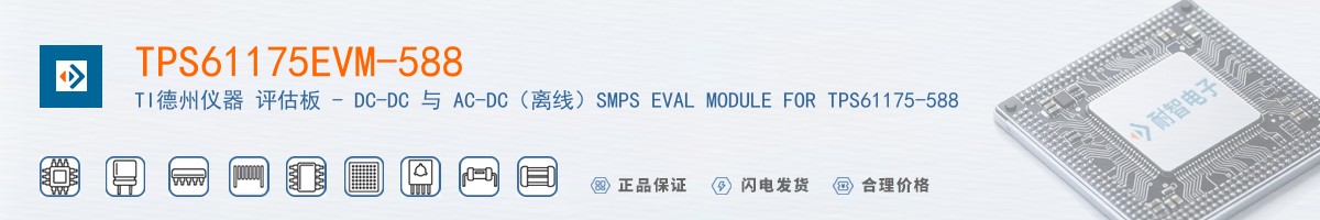 TPS61175EVM-588������