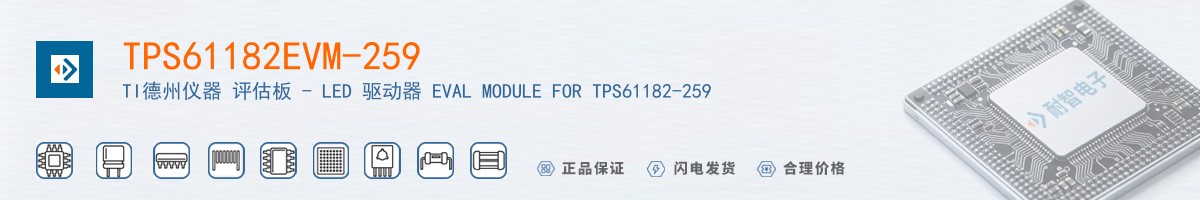 TPS61182EVM-259������