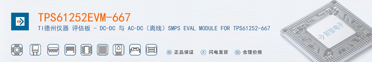 TPS61252EVM-667������