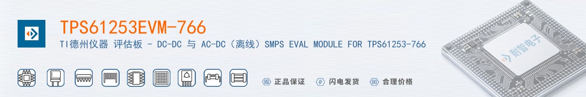 TPS61253EVM-766������